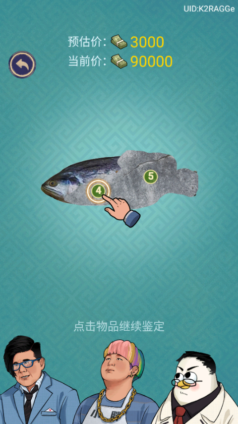 赚够100亿内置菜单不减反加版