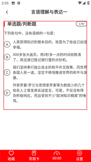 军队文职牛题库