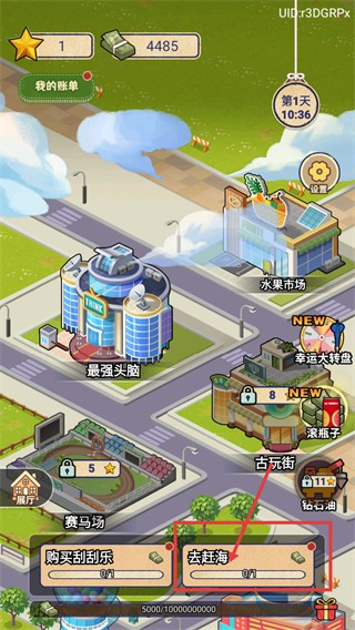 赚够100亿内置菜单不减反加版