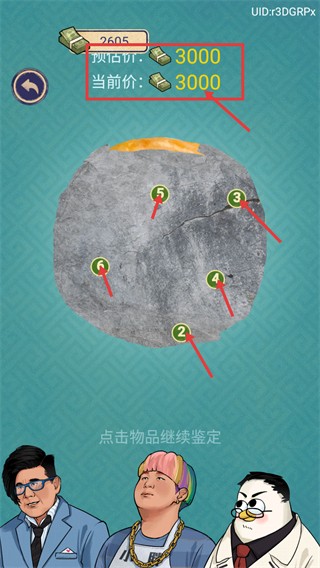 赚够100亿内置菜单不减反加版