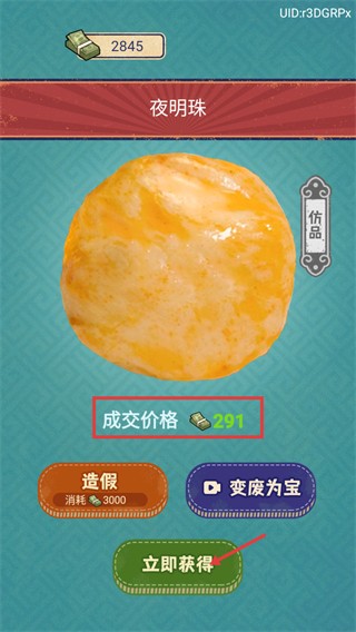 赚够100亿内置菜单不减反加版