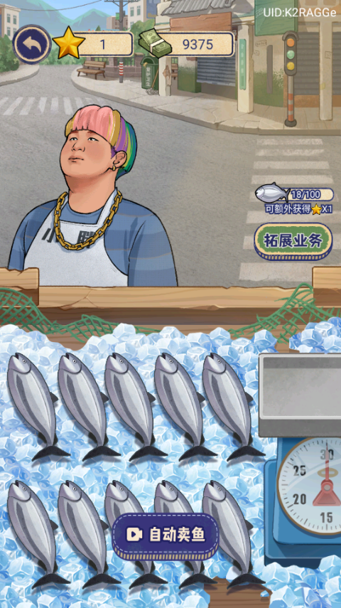 赚够100亿内置菜单不减反加版