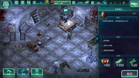 孤胆枪手3之最终之战