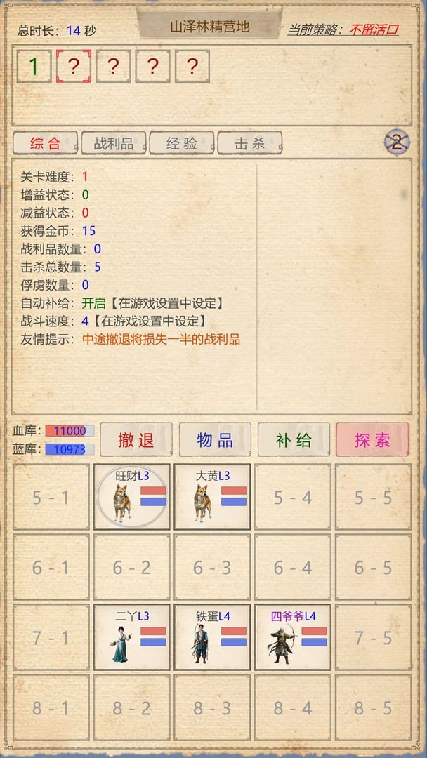 山海奇闻2正式版