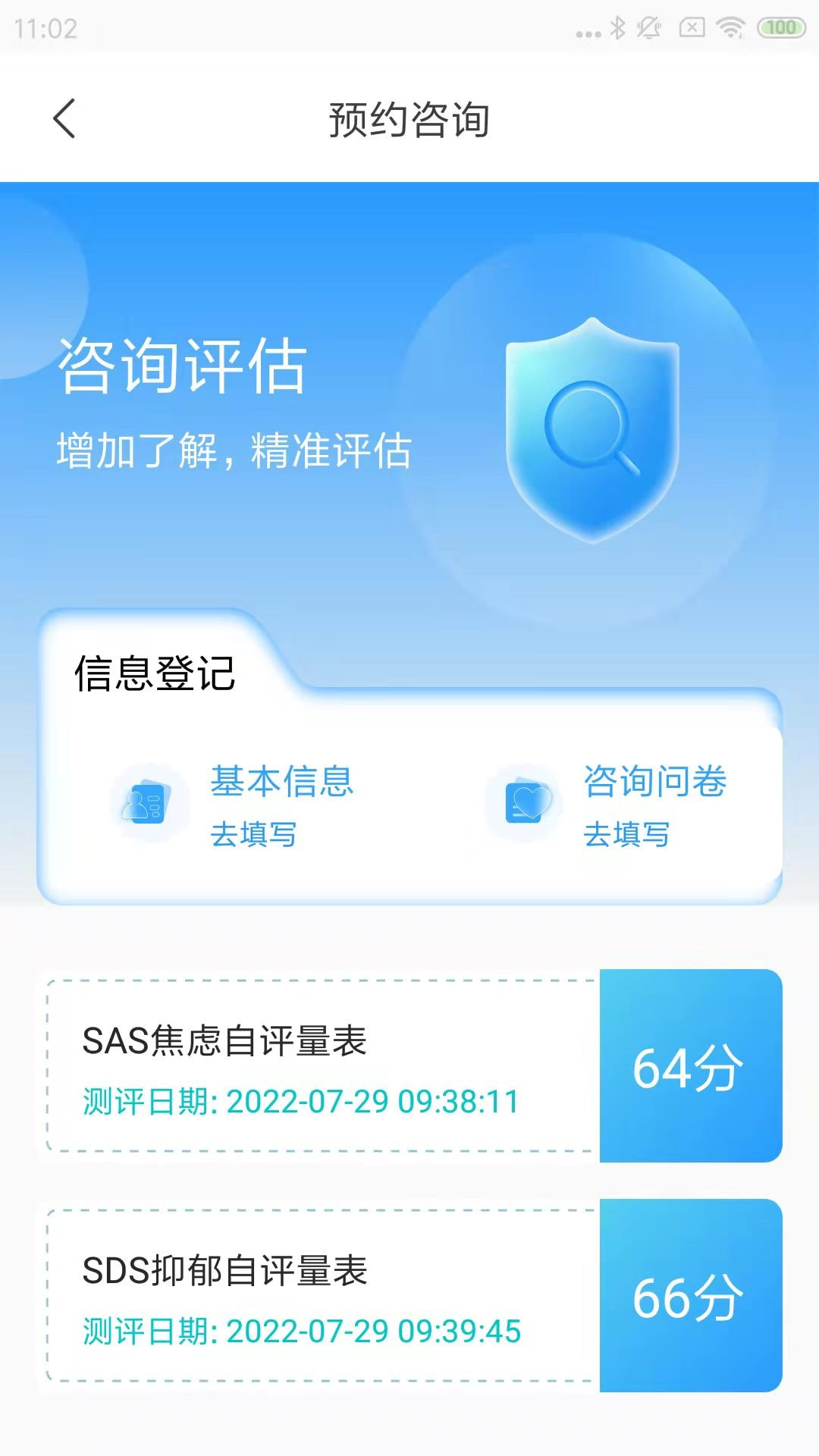 心赏App