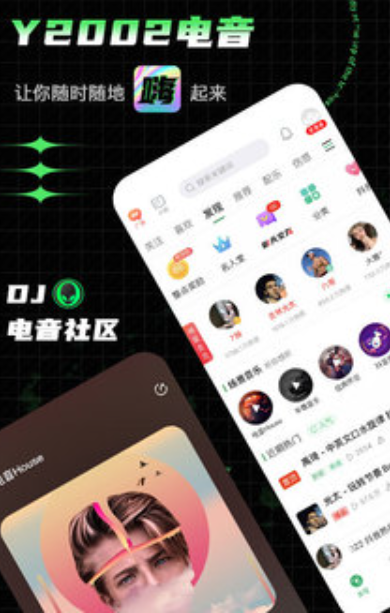 y2002电音纯净版