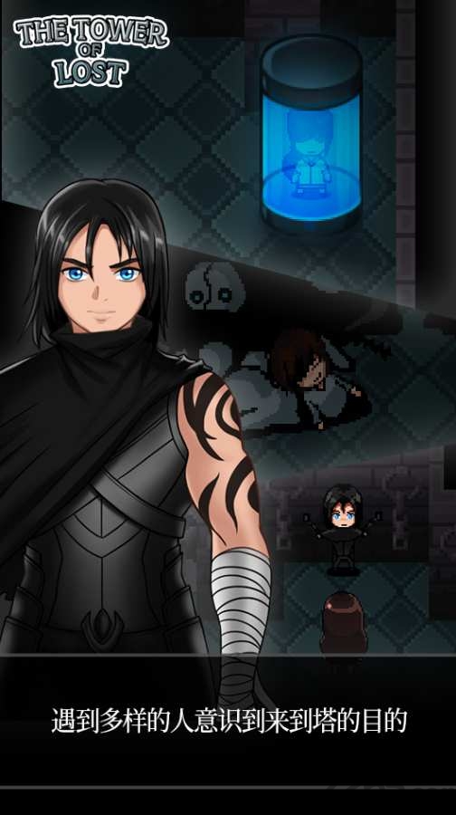 遗忘之塔最新版
