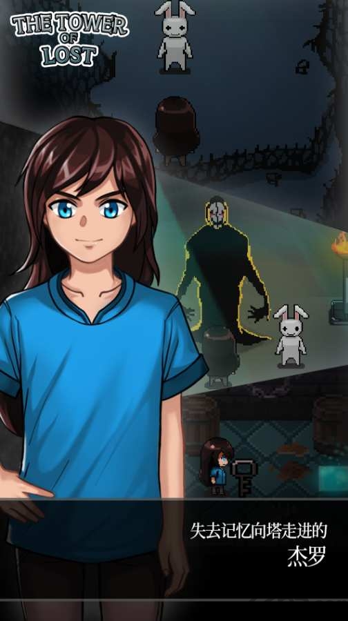 遗忘之塔最新版