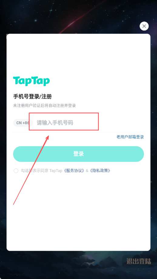 我在星空修剑气官方版