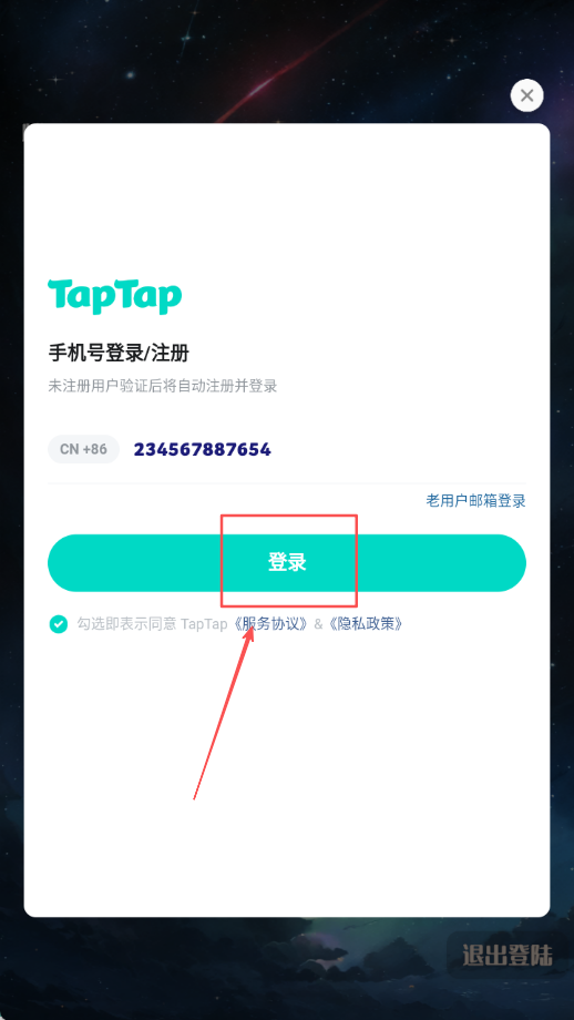 我在星空修剑气官方版