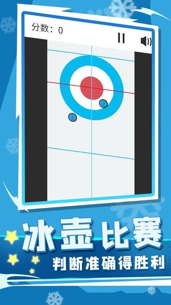 世界冬季运动会手游