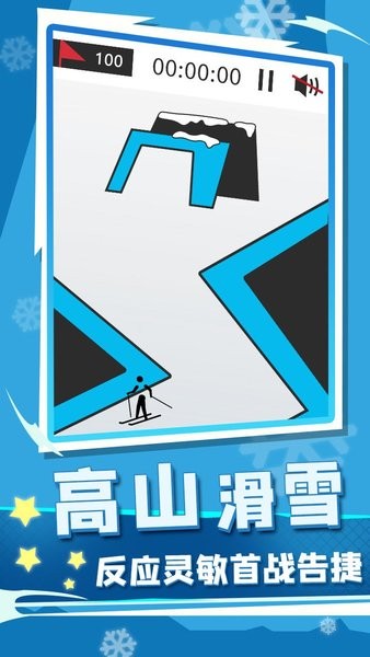 世界冬季运动会手游