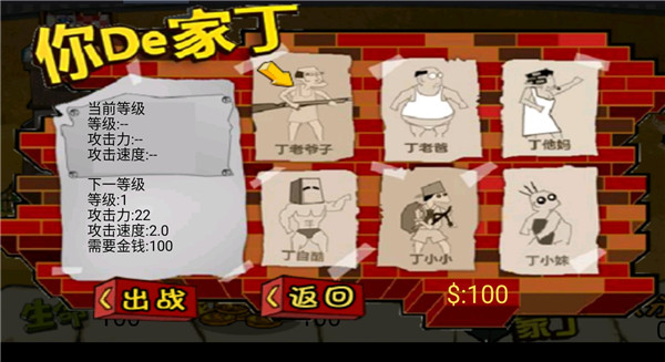 钉子户大战拆迁队无尽版