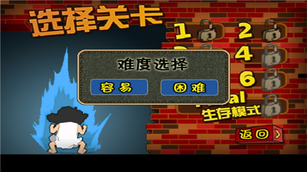 钉子户大战拆迁队无尽版