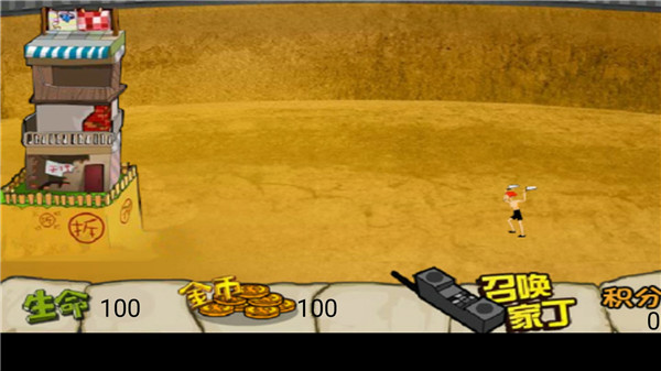 钉子户大战拆迁队无尽版