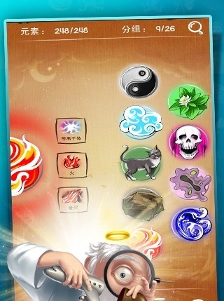 涂鸦上帝(Doodle God)汉化版