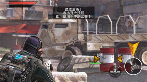 火线指令2内购最新版