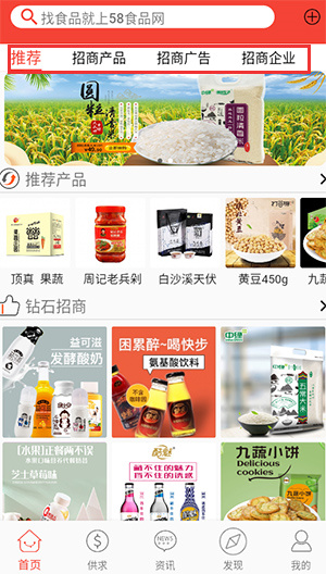 58食品网 