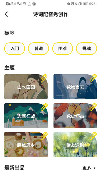 言小咖App
