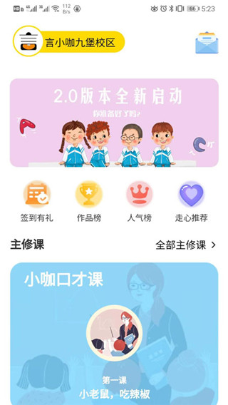 言小咖App