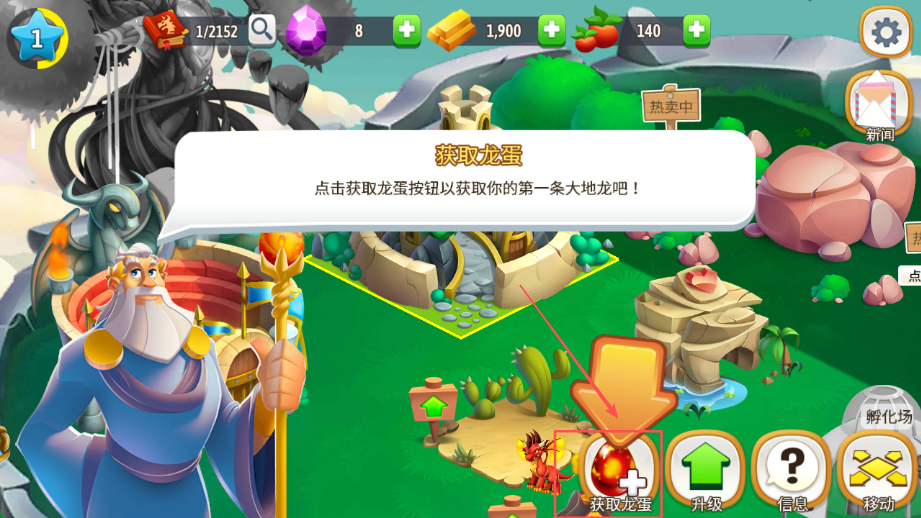 移动的龙城(DragonCity)汉化版