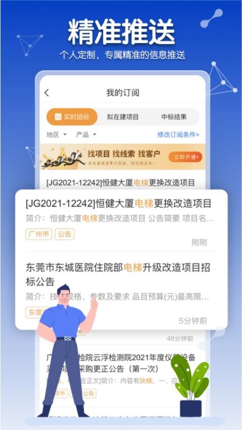 工程帮APP