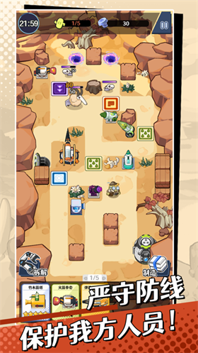 刺刺救援队正式版