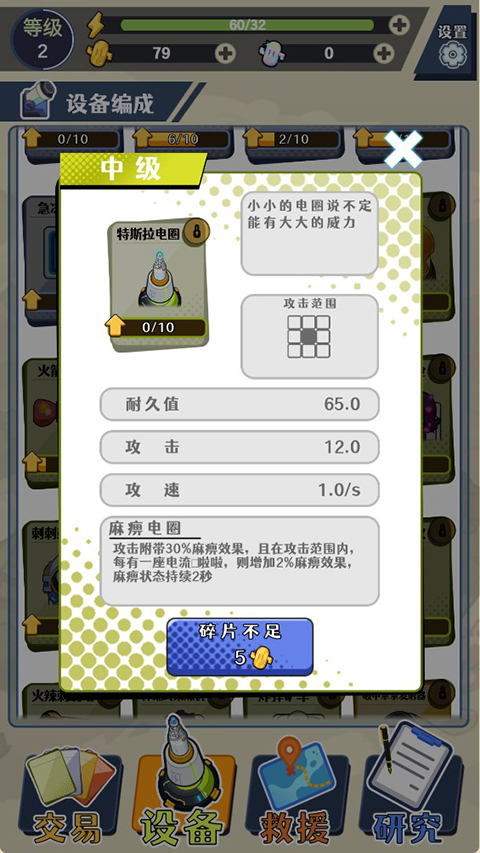 刺刺救援队正式版