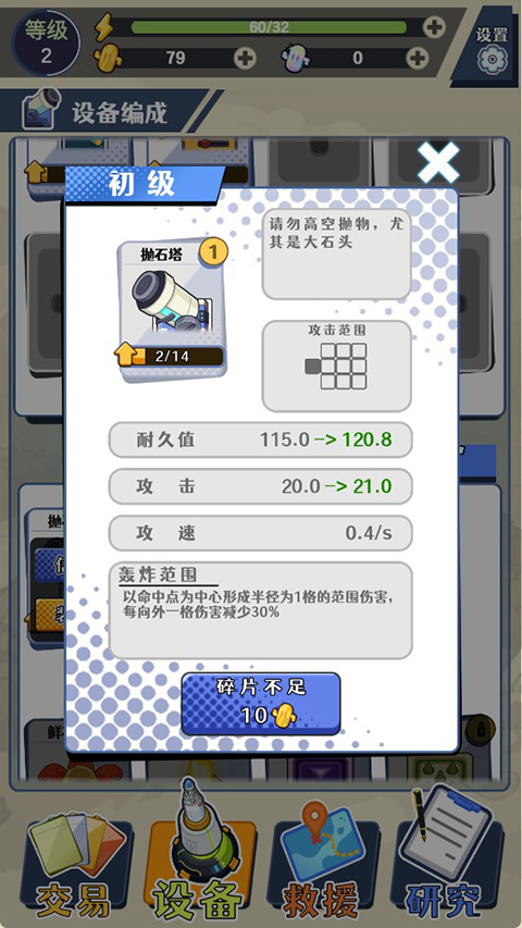 刺刺救援队正式版