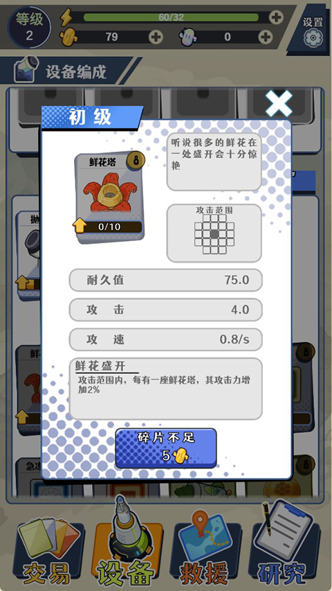 刺刺救援队正式版