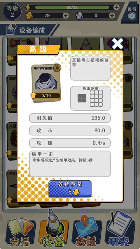 刺刺救援队正式版