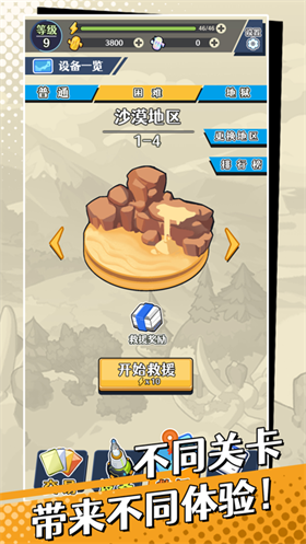 刺刺救援队正式版