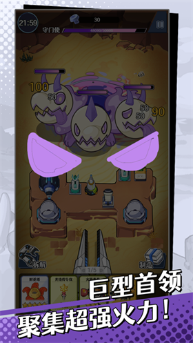 刺刺救援队正式版