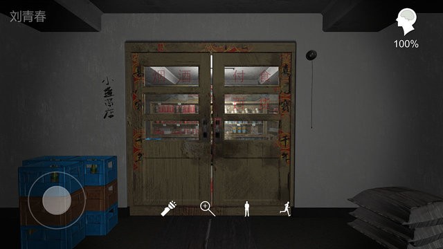 孙美琪疑案郎威正式版