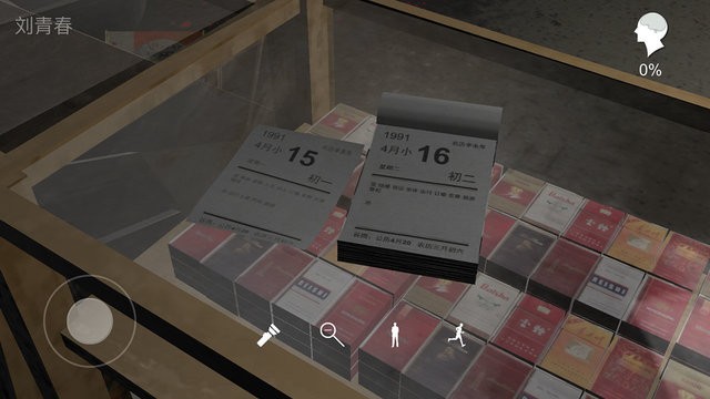 孙美琪疑案郎威正式版