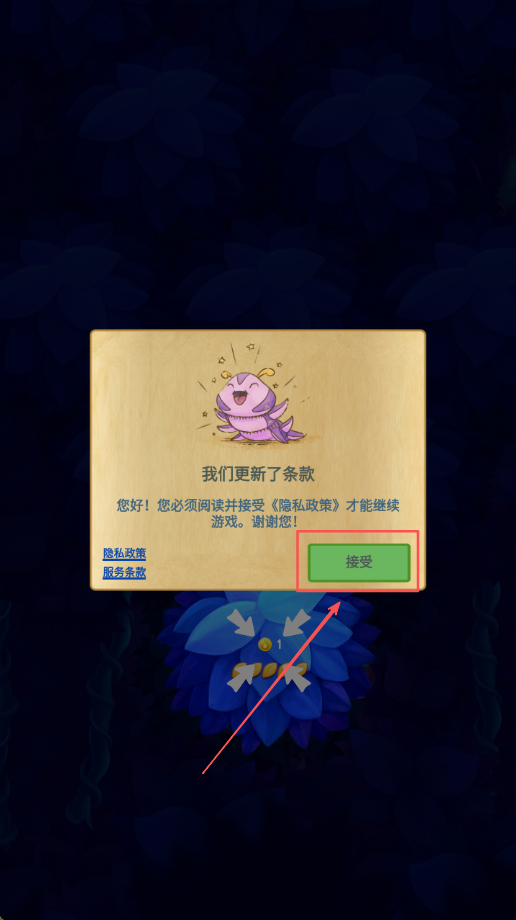 蝴蝶之星夜(runaway,playstarlight)汉化版