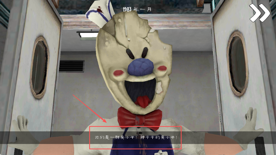 恐怖冰淇淋5(Ice Scream 5)中文版