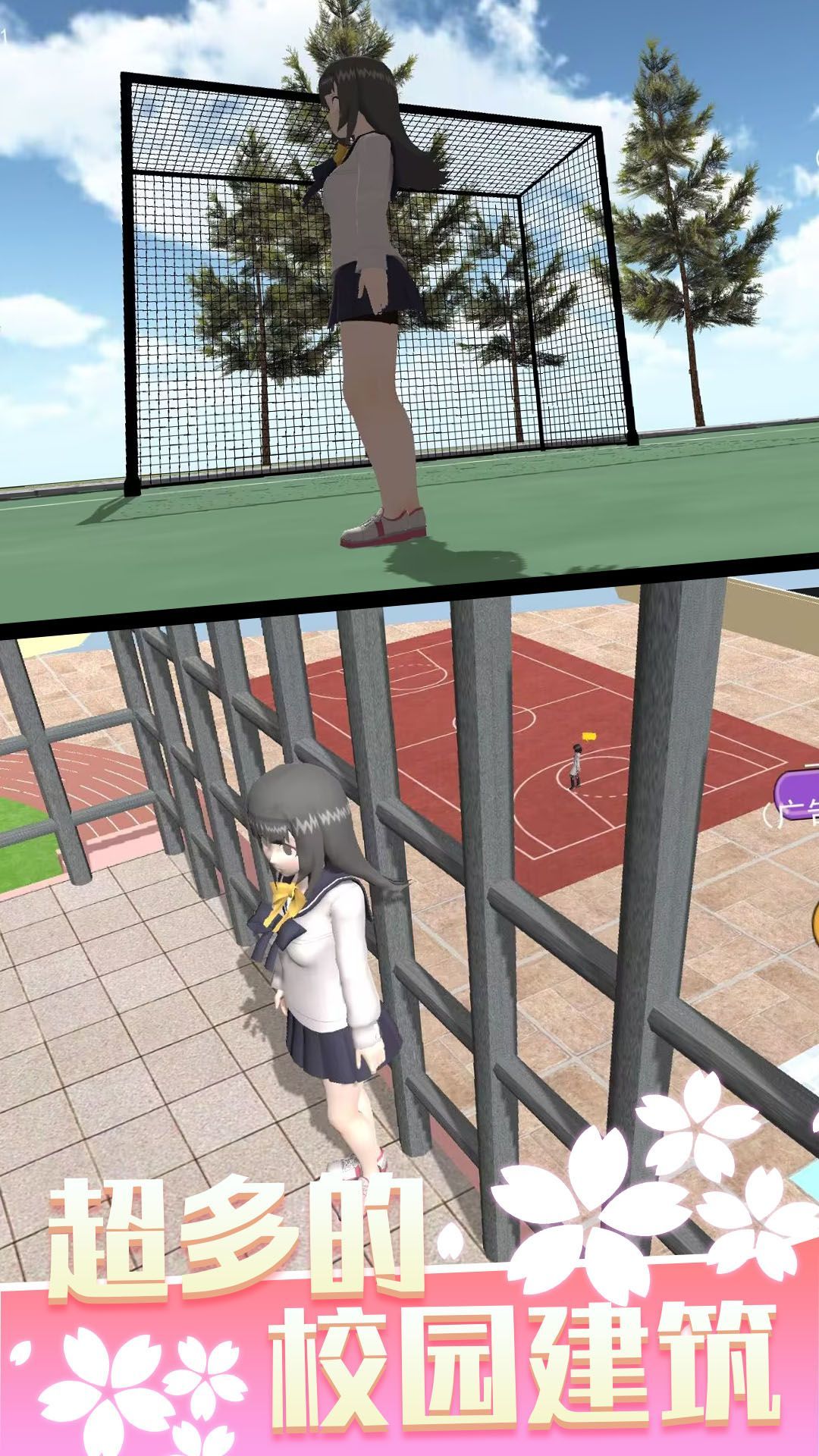 少女人间奇遇手机版