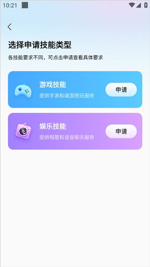 求带App