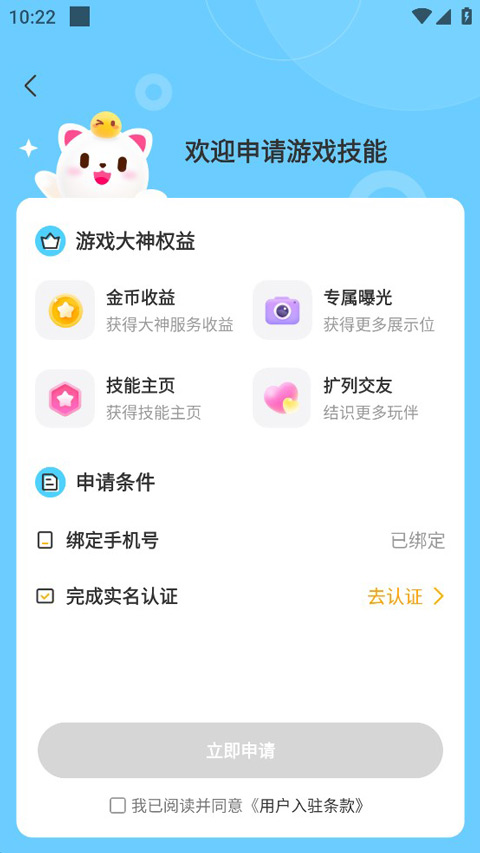 求带App