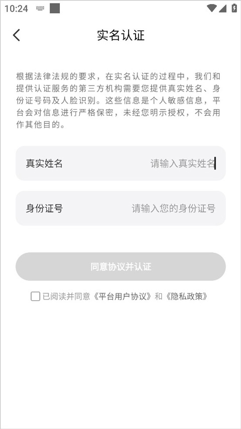 求带App