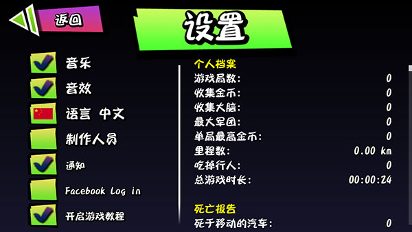 僵尸尖叫免费内置mod菜单版