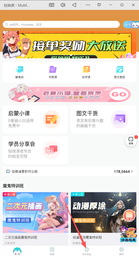 轻微课APP