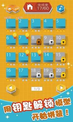 组合模型2正式版