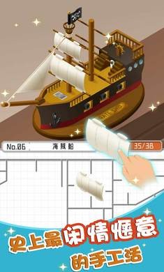 组合模型2正式版