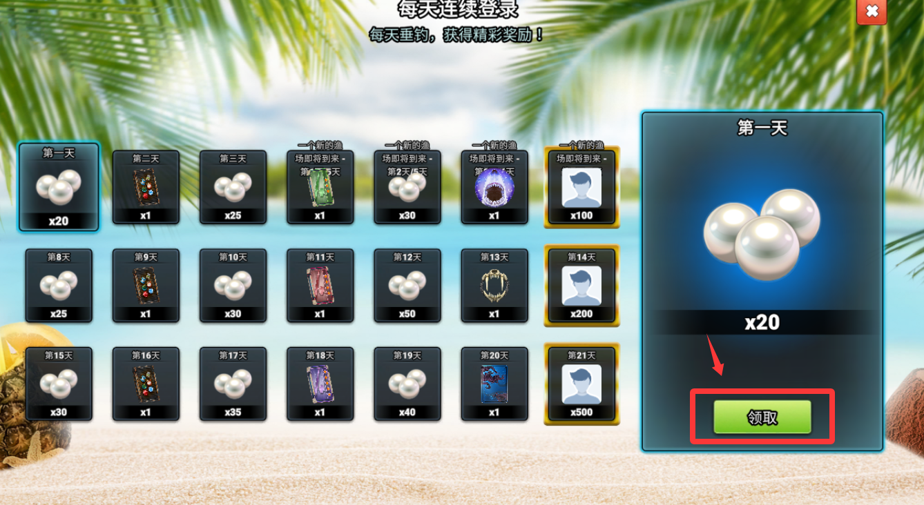 钓鱼冲突内置作弊菜单版