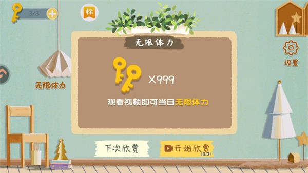 众之慧爱消消官方版