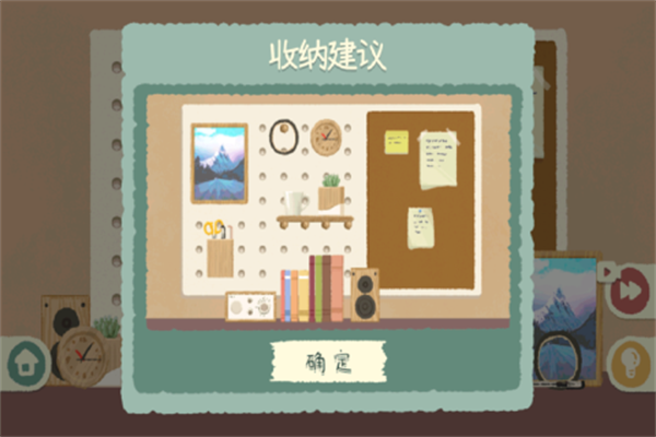 众之慧爱消消官方版