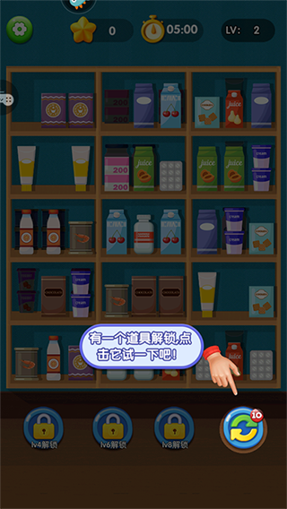 货柜消消消手机版