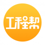 工程帮APP
